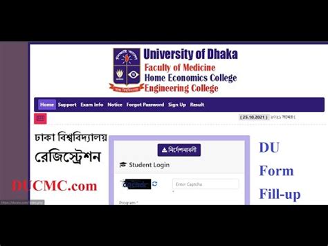 ducmc login
